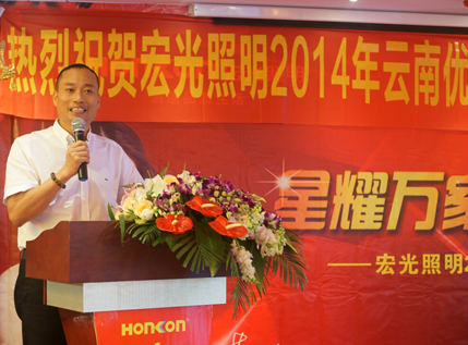 宏光照明，相約七彩云南