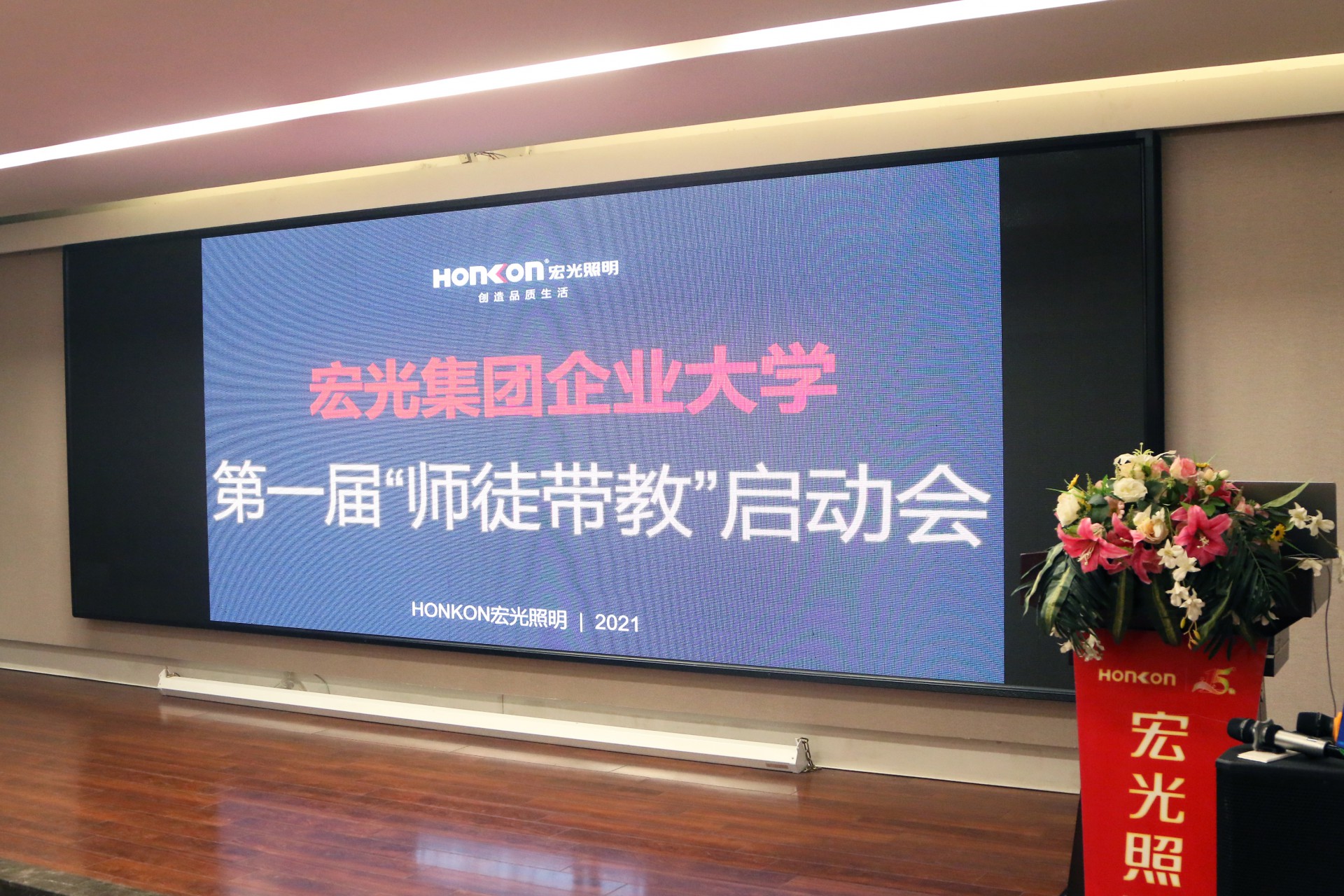 宏光集團(tuán)企業(yè)大學(xué)第一屆“師徒帶教”正式啟動！