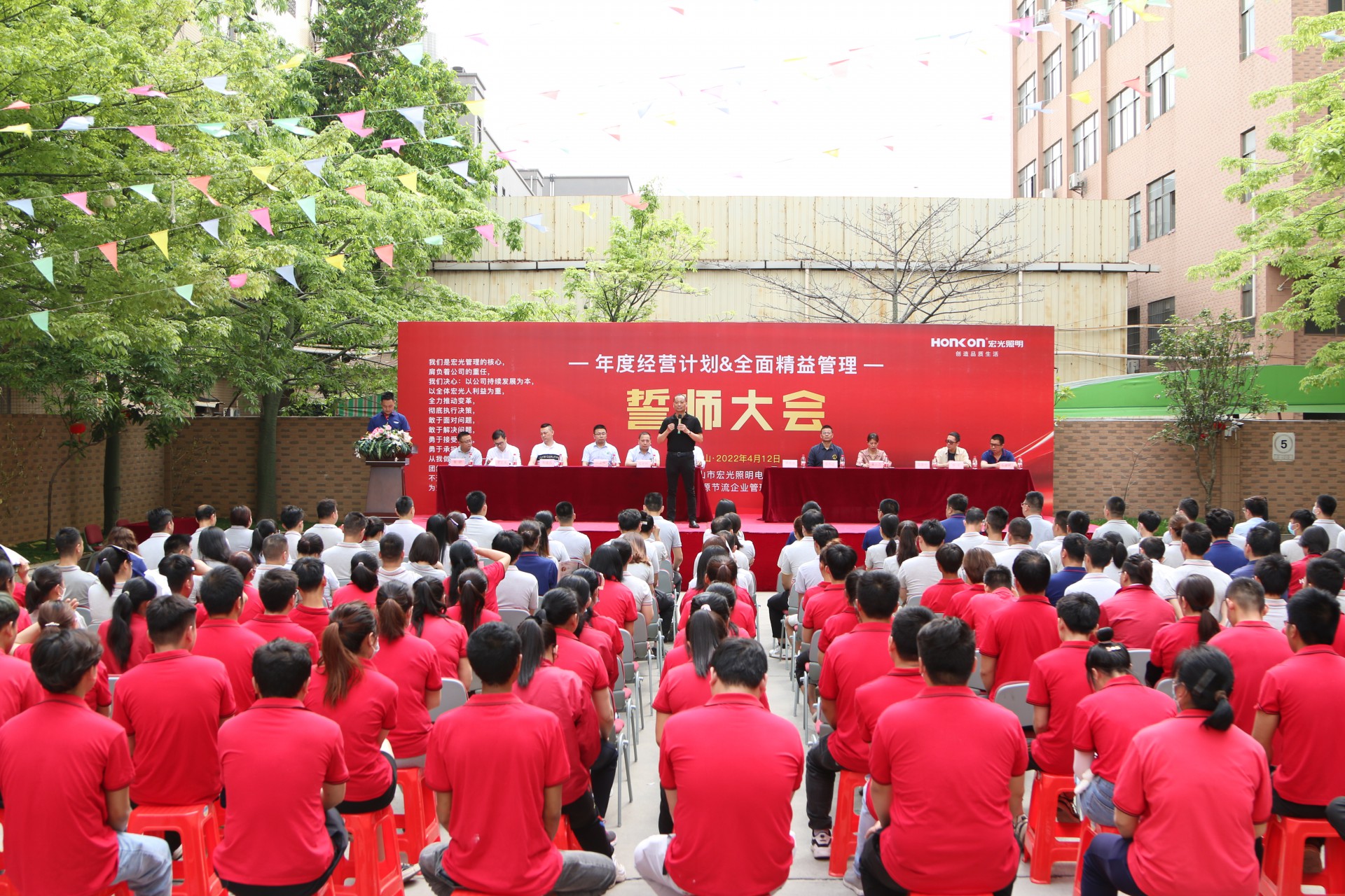 攜手共進(jìn) 使命必達(dá)丨宏光照明全面啟動精益管理！