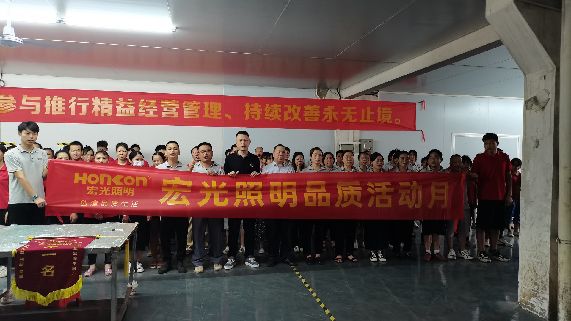 精耕細(xì)作，提質(zhì)增效——“宏光照明品質(zhì)活動月”啟動會圓滿召開！