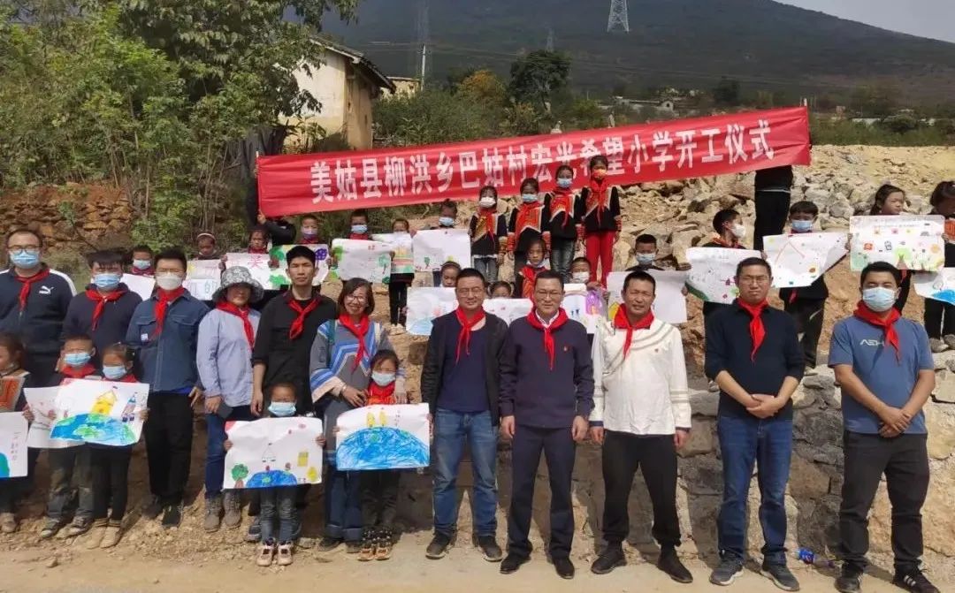 點燃希望，筑夢未來！四川涼山宏光照明希望小學開工儀式圓滿舉行！