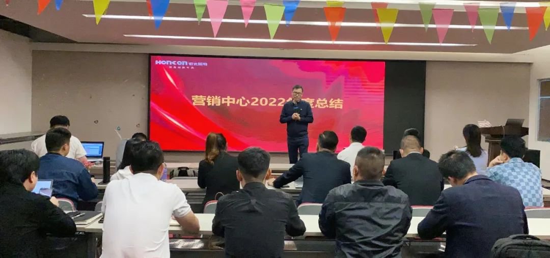 2023年宏光照明內(nèi)訓營暨年度營銷啟動會圓滿成功