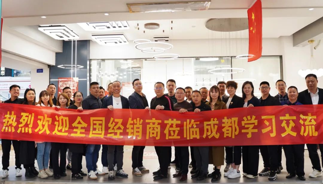 聚智慧，創(chuàng)未來｜宏光照明全國區(qū)域經(jīng)銷商交流會—成都站！