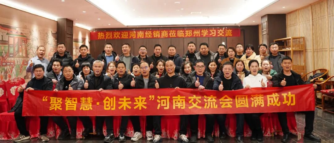 聚智慧，創(chuàng)未來｜宏光照明全國區(qū)域經(jīng)銷商交流會(huì)—河南鄭州站！